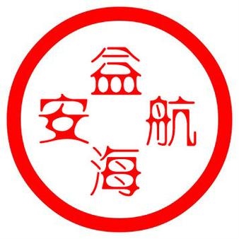 立足国内沿海与长江中下游 船舶代理与散杂货运输的专业服务之道
